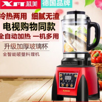 德国XM/芯美品牌破壁机料理机1525家用加热全自动婴儿辅食机绞肉豆浆搅拌机红色 多功能榨汁机1750ML容量
