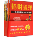 花荣操盘实战秘籍.狐狸系列