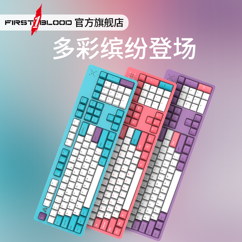 Firstblood一血B27Cherry樱桃机械键盘PBT键帽键线分离有线电竞游戏104键白光吃鸡赛博 翠蓝 黑轴