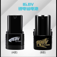 龙韵12V充电钻电池16.8V手枪钻锂电池25V通用富格虾牌手电钻电池 16.8V(A款4800毫安电池)