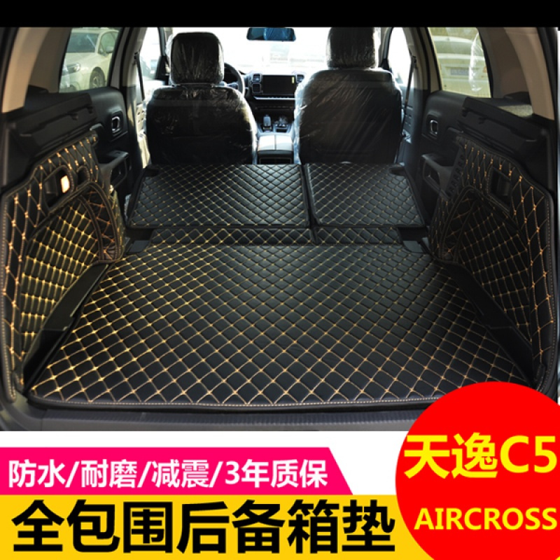 2017款东风雪铁龙天逸 C5 AIRCROSS全包围后备箱垫 C5专用 改装