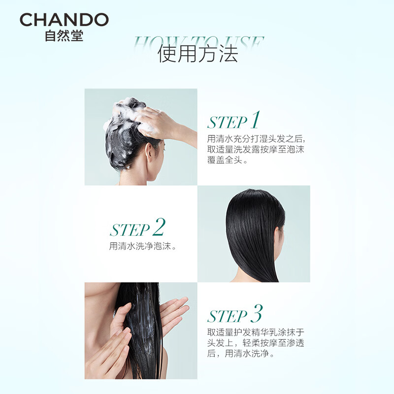 自然堂 头皮护理敏感头皮保湿 洗发露550ml高清大图