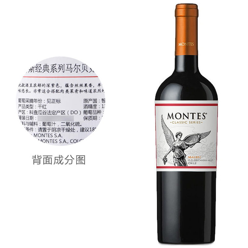 智利原瓶进口蒙特斯(Montes)红酒经典系列马尔贝克干红葡萄酒750ml*6整箱装