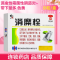 8粒/盒]修正消糜栓8粒 清热解毒 燥湿杀虫 瘙痒 滴虫性阴道炎 霉菌性阴道炎