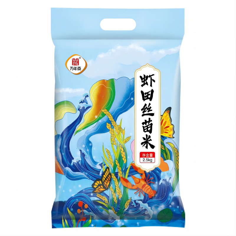 万年贡 虾田丝苗米2.5kg