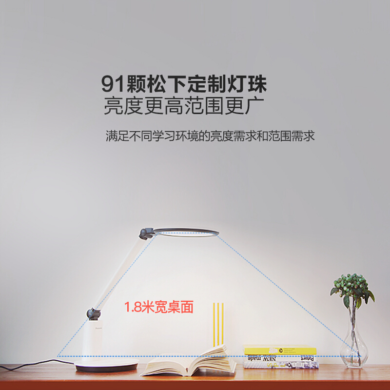 松下(Panasonic)致皓HHLT0623 国AA级照度 触控调光减蓝光 工作阅读 儿童学习护眼台灯(白色)