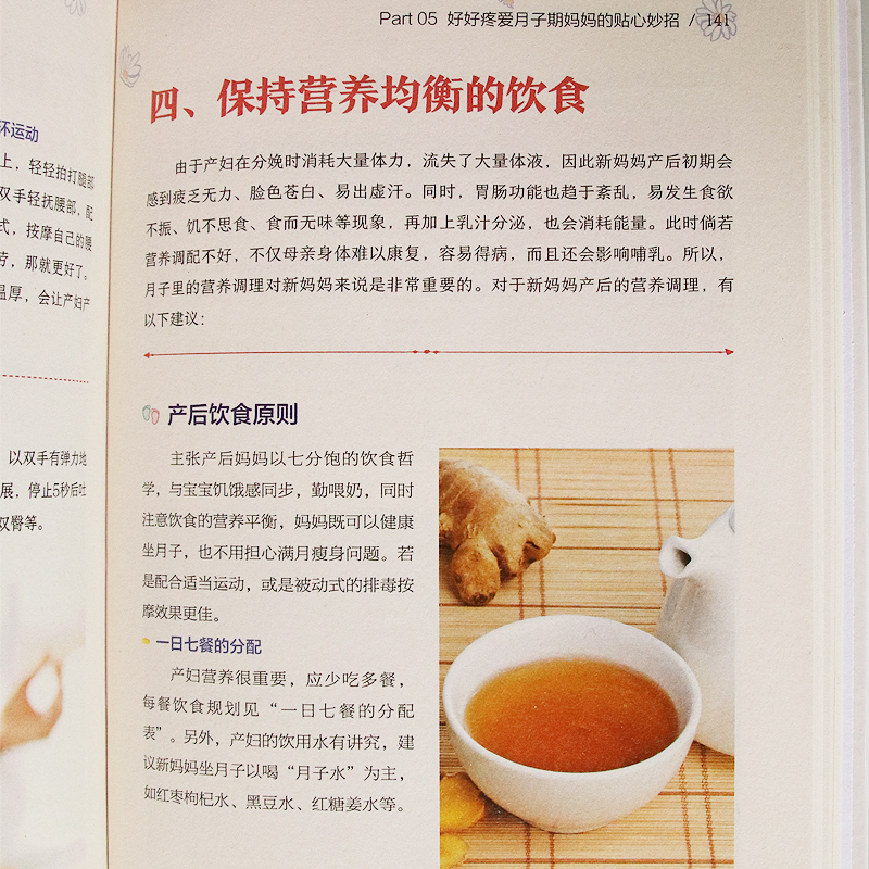 [正版]自然母乳喂养一本就够了 新妈妈们的母乳喂养指导书 新生儿婴幼儿养育哺乳期问题指导 母乳喂养注意事项饮食宜忌 育高清大图