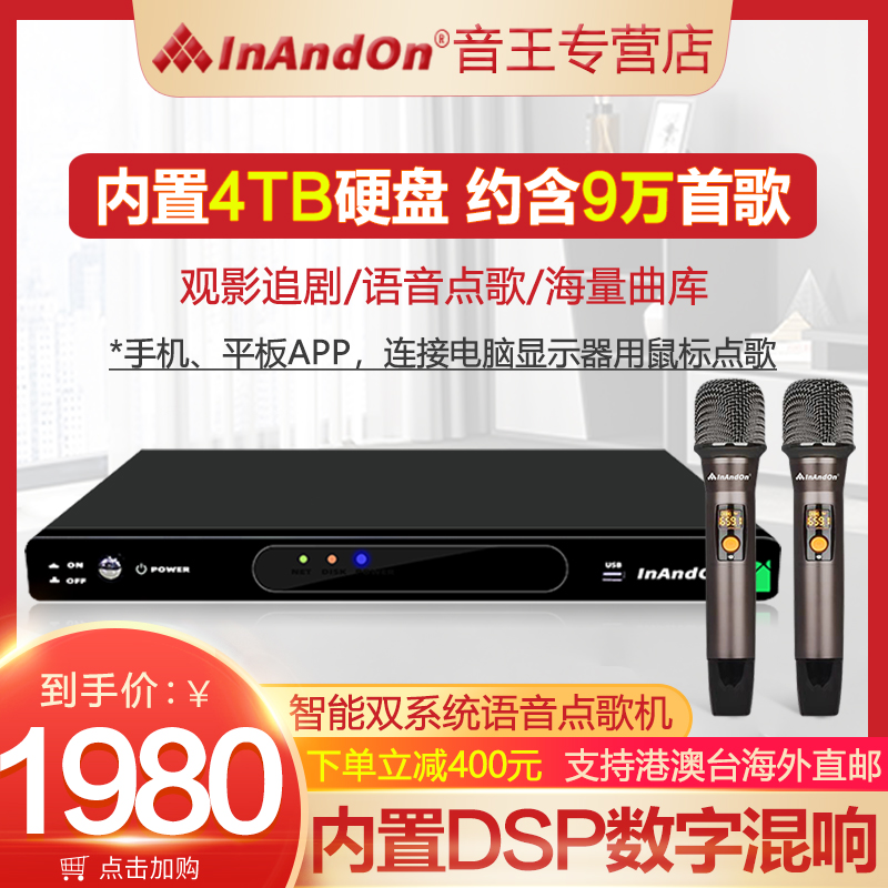 InAndOn/音王 K72 Pro 单主机不带触摸屏内置4TB硬盘