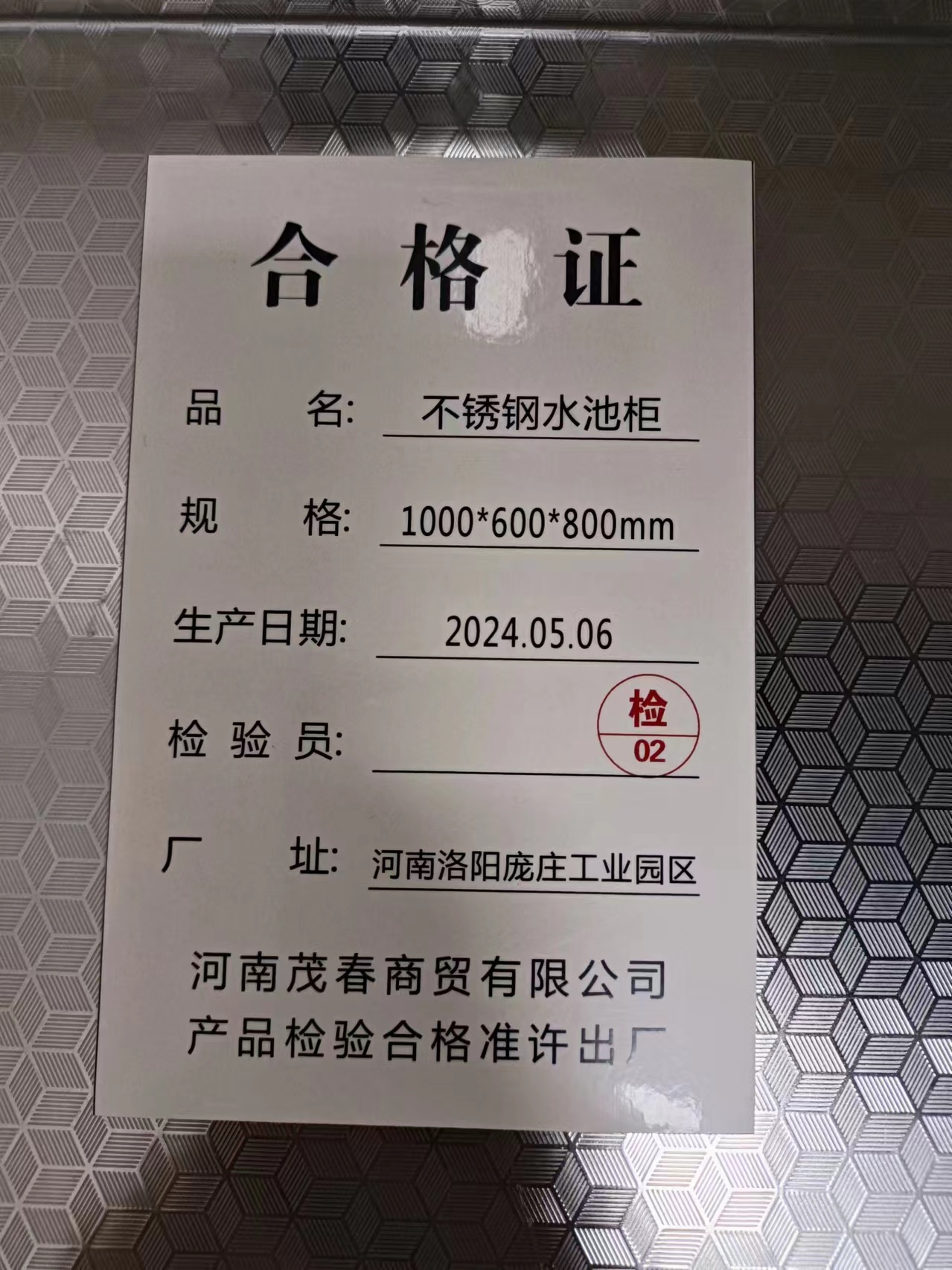 茂春 水池柜 1000*600*800mm 米高清大图