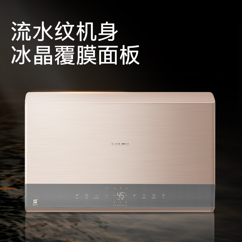 COLMOEVO系列 50L热水器 高端 8倍增容 双胆速热 磁净阻垢 AI智能家用 热水器 CFDV5032 1级能效高清大图