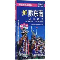 带着相机去旅行 藏羚羊旅行指南编辑部 编著 著作 社科 文轩网