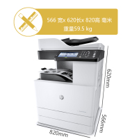 惠普(HP)MFP M72630dn管理型A3黑白一体机数码复合机打印机复印一体机双面传真(传真和无线功能可选)