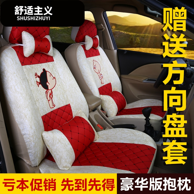 定做新老款广州本田雅阁汽车座套订做全包布座椅套四季通用坐垫套