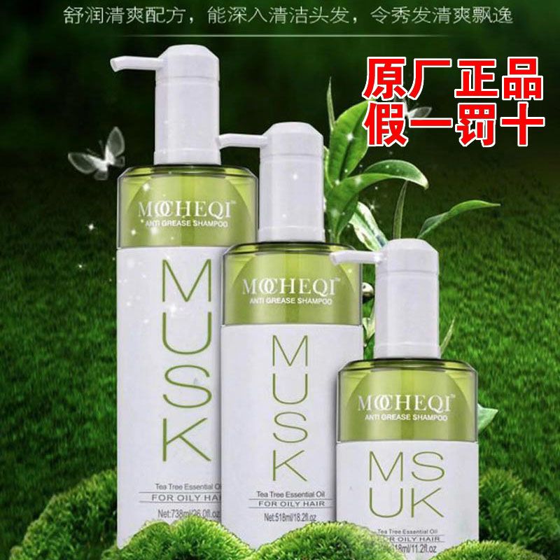 MUSK慕川琦奇滋养养护洗发乳精华乳去屑慕川琦洗发水露518ml738ml 舒爽去屑洗发乳 518ml