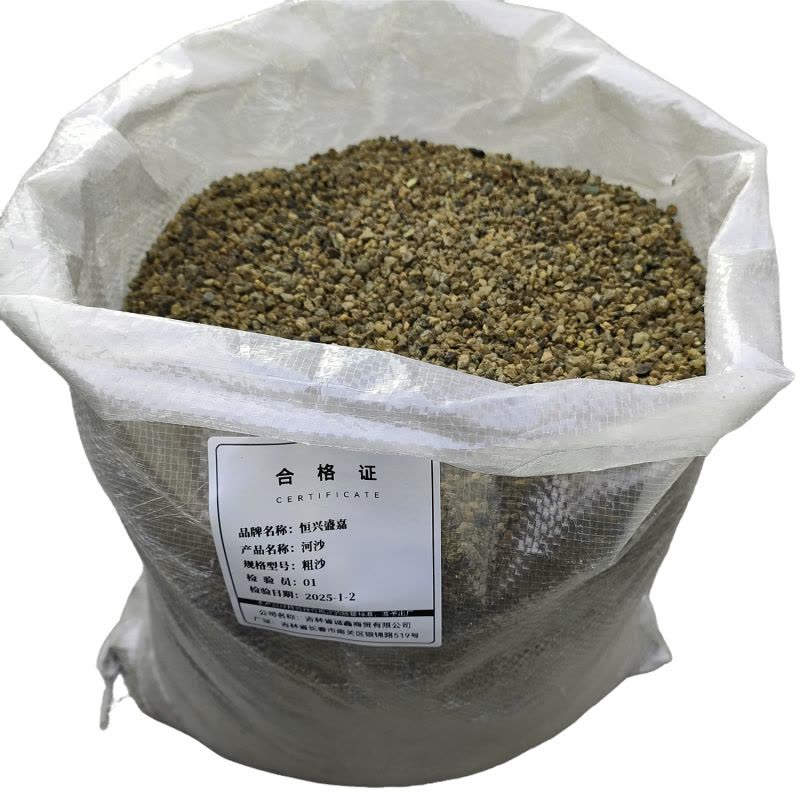 恒兴盛嘉 河沙 粗沙 立方米图片