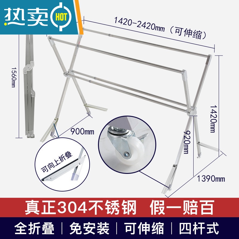XIANCAI晾衣架落地折叠室内家用室外304不锈钢阳台晾衣杆晒被子凉晒衣架 防风版304不锈钢4杆带轮】全折叠伸缩2.