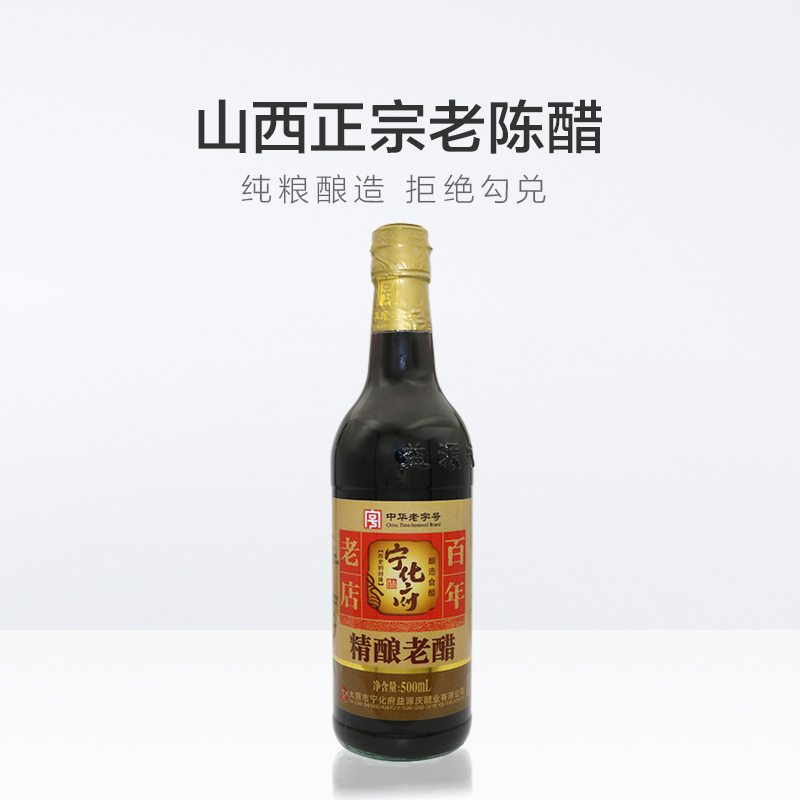 宁化府三年老陈醋500mL