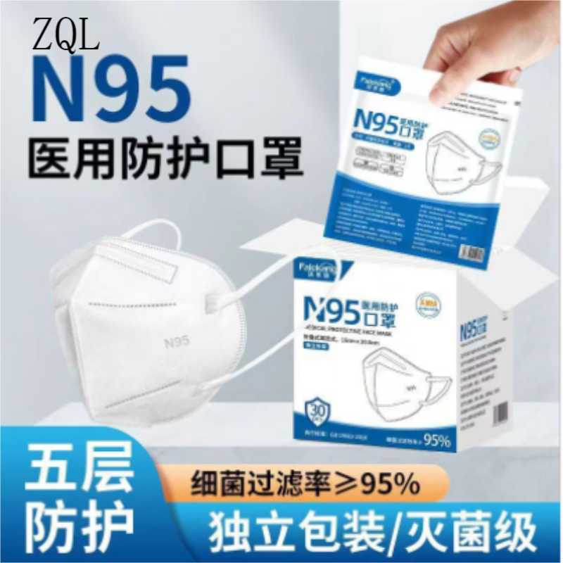 N95呼吸口罩1080只/箱
