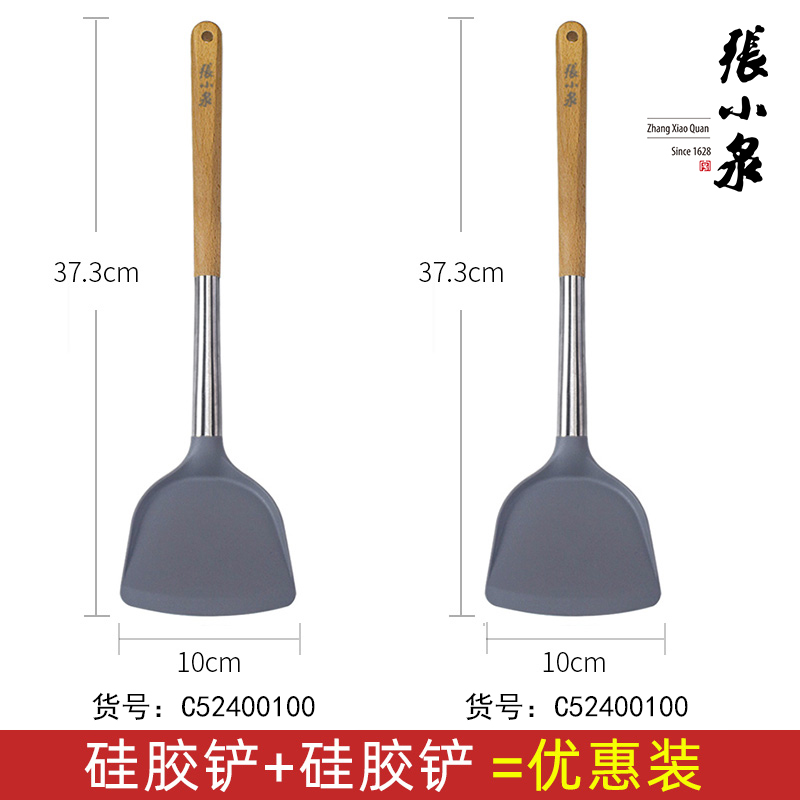 张小泉硅胶锅铲家用炒菜铲子耐高温不粘锅专用炒勺食品级厨具8138 张小泉榉木硅胶铲（两把装）
