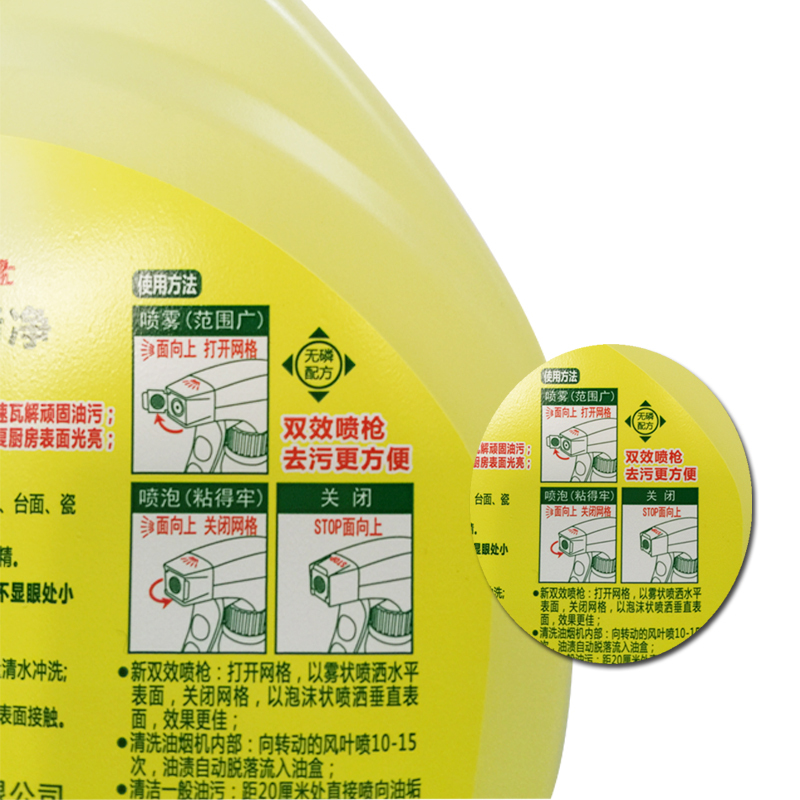 帮洁 厨房重油污清洁剂(柑橘香型) 600克*2瓶 油烟净 厨房油污净 抽油烟机清洗剂