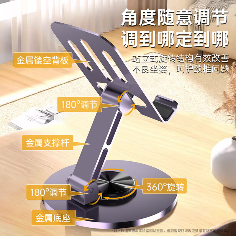 斯泰克 桌面支架可折叠
