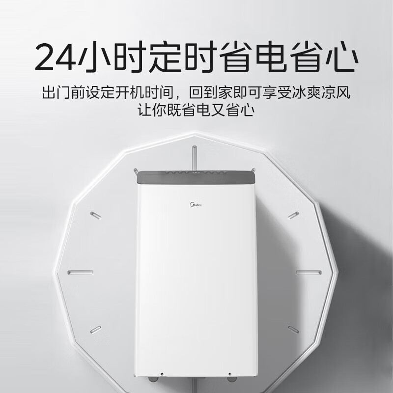 美的(Midea)移动空调1.5匹单冷变频 家用厨房空调一体机免安装免排水 KY-35/BP3N8Y-PT