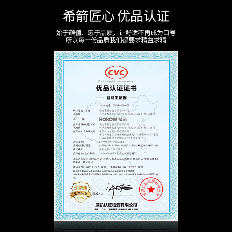 希箭HOROW 智能马桶 一体式智能座便器连体式喷射虹吸式全自动坐便器地排300MM/400MM