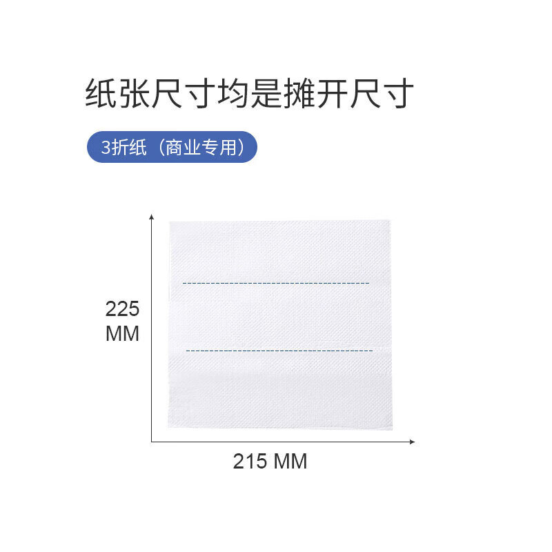 心相印 无香型擦手纸 方形压纹三折纸巾 加厚蓝馨 200张*20包 CS001新老包装随机高清大图