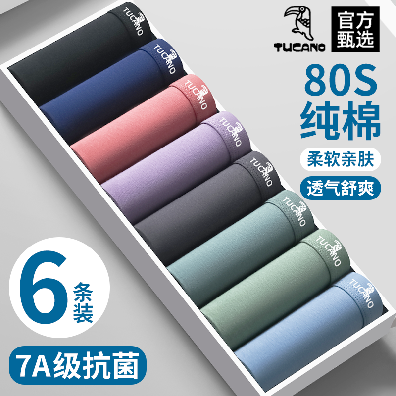 男士名牌内裤正品高档纯棉男款四角裤头舒适抗菌透气男生平角裤菌高清大图