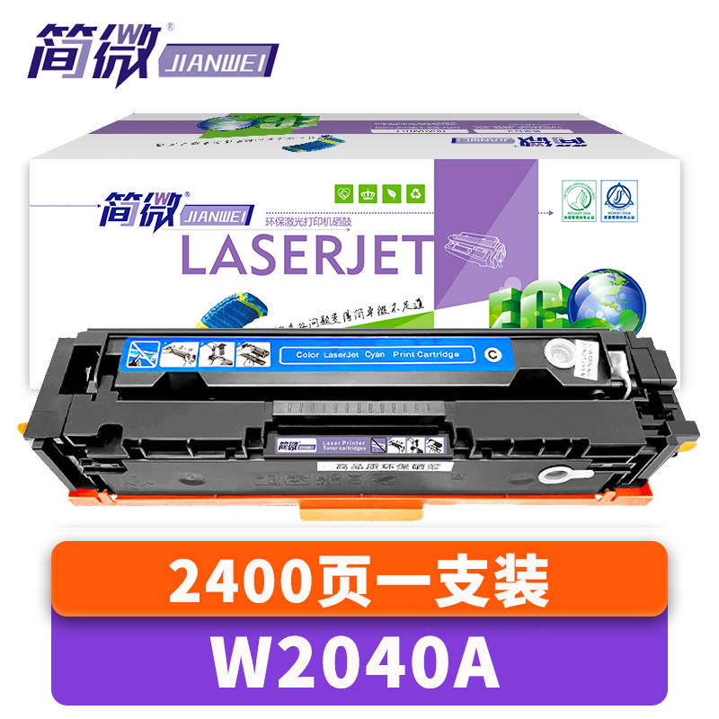 简微硒鼓W2040A蓝不含芯片支高清大图