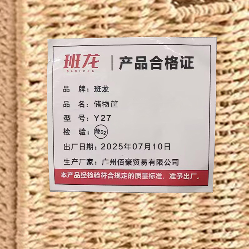 班龙储物筐Y27个高清大图