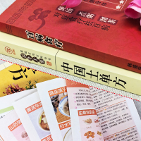 [正版]中国土单方+百病食疗大全书2册 中医养生与食疗中草药炖汤药膳调理身体的食疗学食补书籍 养生食疗常见病老偏方方剂