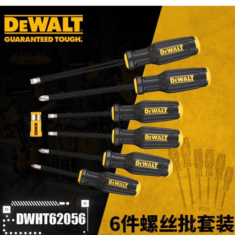 得伟 6件装螺丝批套装 DWHT62056-0 个高清大图