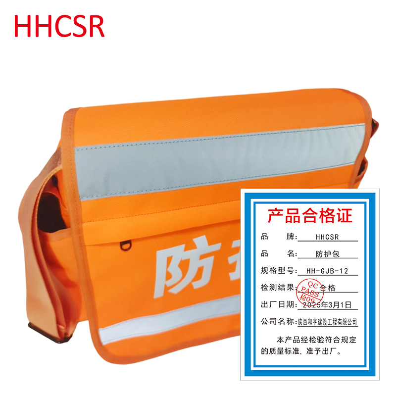 防护包高清大图