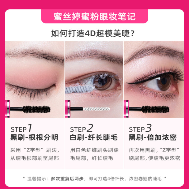 Mistine 蜜丝婷4d双头超模睫毛膏防水纤长卷翘小刷头细不晕染报价 参数 图片 视频 怎么样 问答 苏宁易购