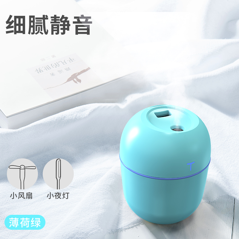 加湿器时光旧巷usb大雾量家用 卧室办公室小型桌面大容量便携式车载宿舍创意 [绿色250ML容量][USB风扇+夜灯]