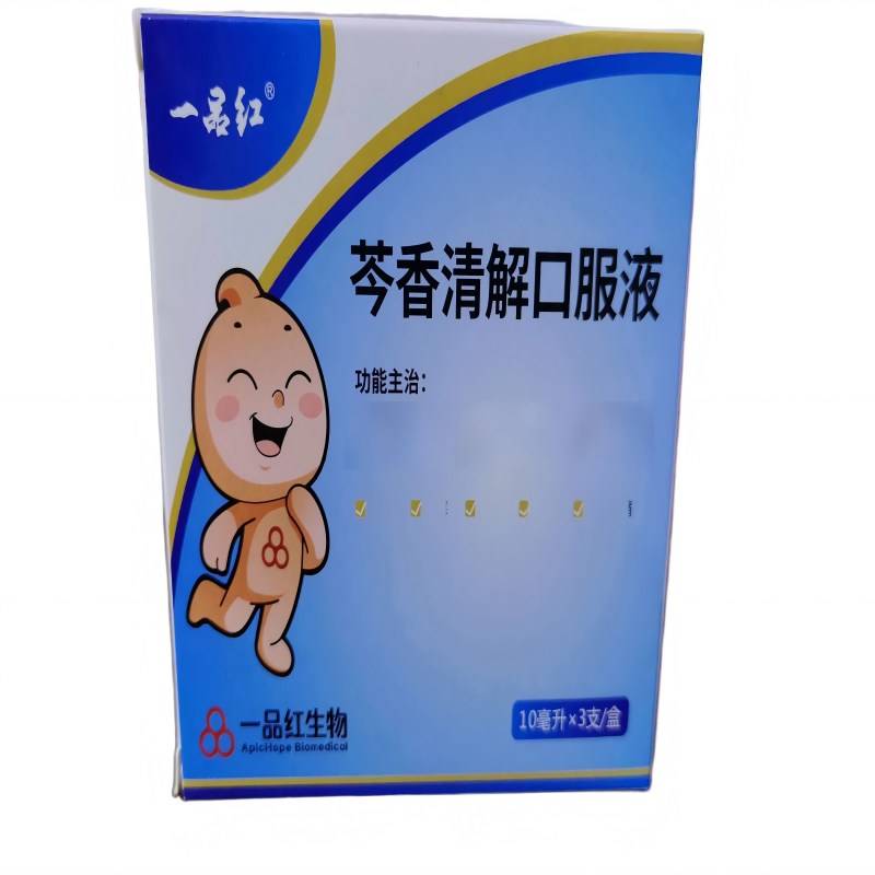 一品红芩香清解口服液高清大图