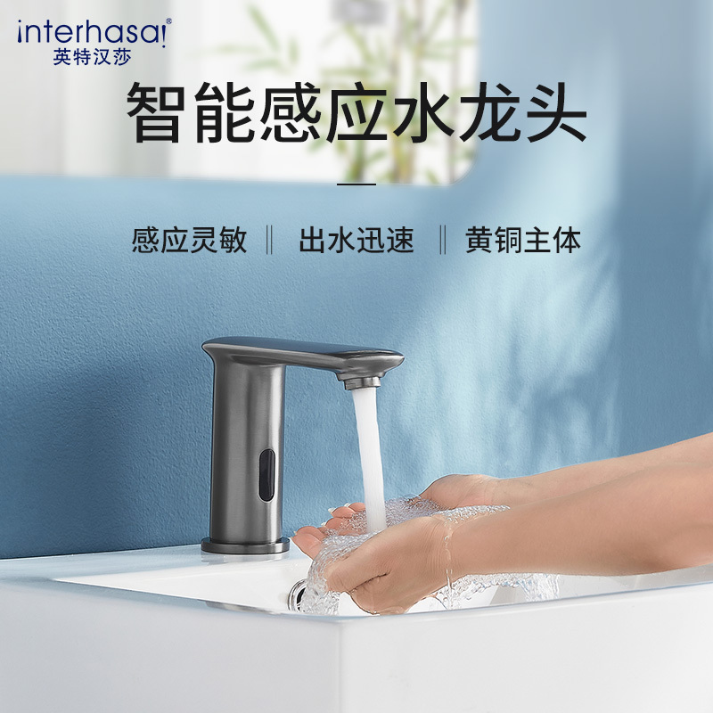 感应水龙头全自动感应水龙头单冷热智能洗手盆电感应式单冷水龙头