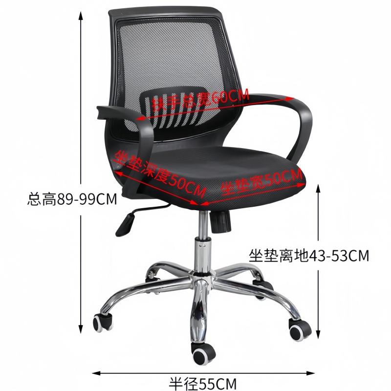 荺炬简约办公椅50*50*99cm把高清大图