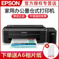 爱普生(EPSON) L130原装连供墨仓式家用学习办公照片打印机替代L310 360