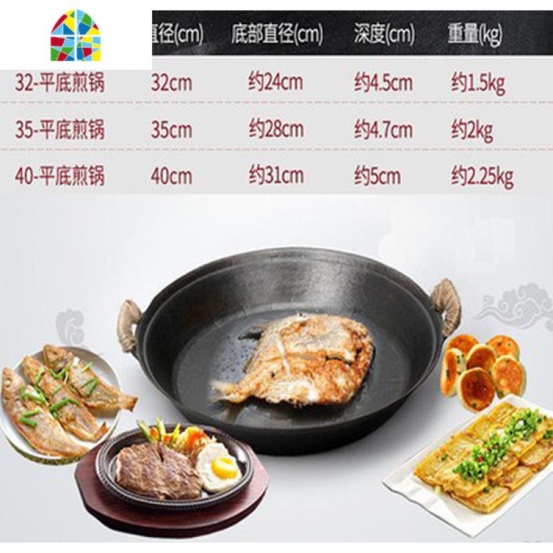老式铸铁煎锅双耳生铁煎包锅平底锅家用商用摊饼锅煎饺锅 FENGHOU 40厘米送(可视盖+锅刷+绑绳)不能用高清大图