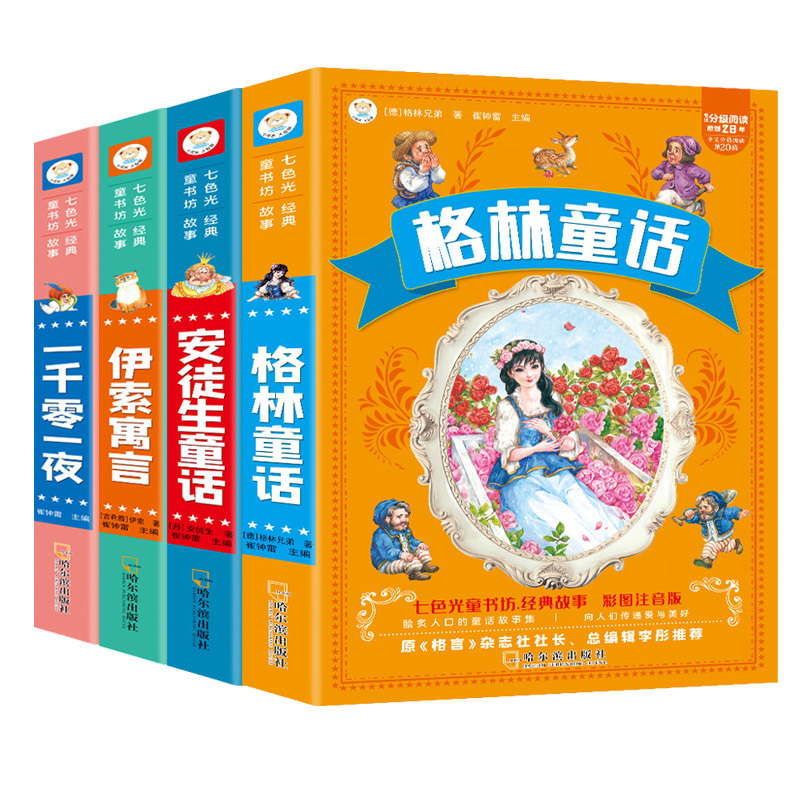 [注音版]宋词 [正版]小学生格林童话安徒生童话伊索寓言一千零一夜彩图注音版少年儿童必读课外阅读书籍一二三四五六年级漫画