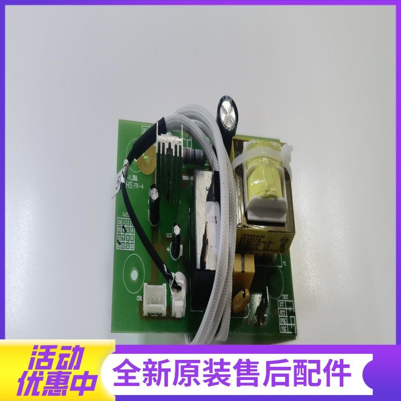 帮客材配法迪欧电热水器F55-32B1、F65-32B1、F85-32B1电路板 电源板(主板)