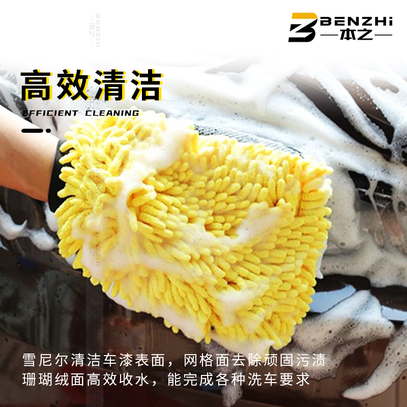 【补贴10%】洗车手套雪尼尔珊瑚虫双面防水新车专用擦车抹布刷车手套毛绒熊掌 洗车手套随机颜色一个