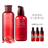 悦诗风吟（Innisfree）济州石榴活妍焕采尊享护肤水乳套装（保湿水200ml+保湿乳160ml 新老包装随机发货)