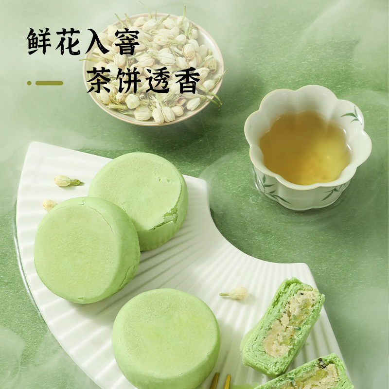 雅觅 春雨 茉莉茶饼 280g/盒高清大图