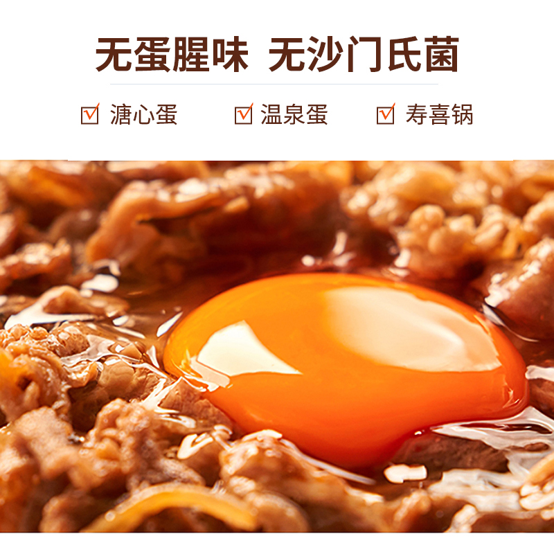 [神丹]30枚叶黄素鸡蛋高清大图