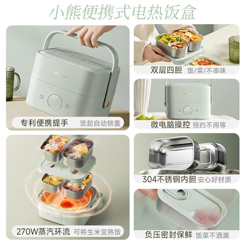 小熊(Bear)电热饭盒 加热饭盒 保温饭盒 双层四胆便捷式蒸煮热可预约粘内胆分隔带提手饭盒DFH-G16W7 1.6L高清大图
