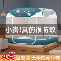 新花至上 免安装蒙古包蚊帐用宇航员蓝-双门-全底1.8x2.0m[免安装蚊帐]