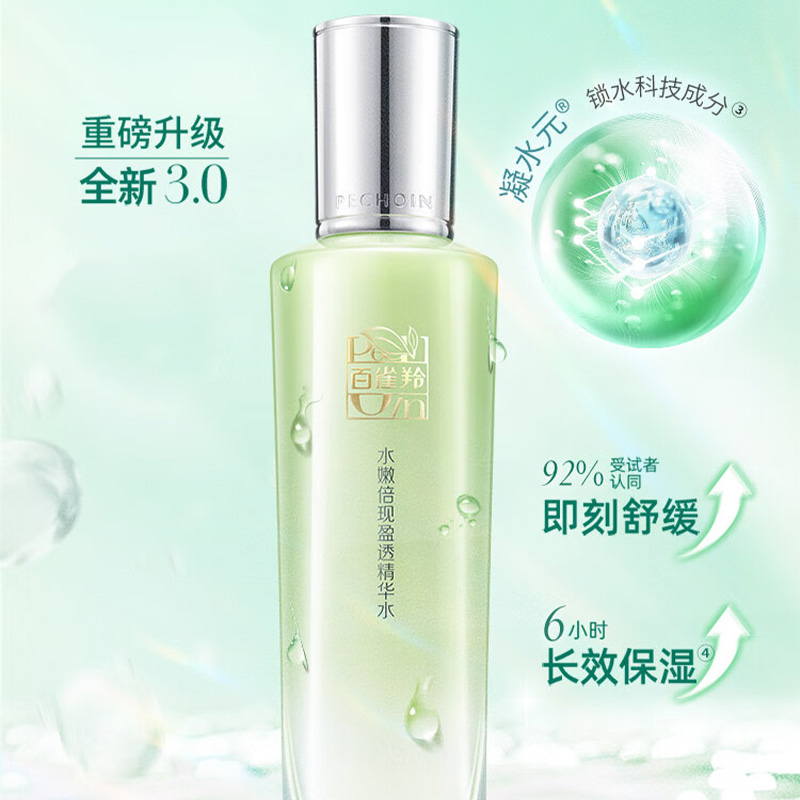 百雀羚爽肤水护肤收缩毛孔水嫩倍现盈透精华100ml(包装随机)高清大图